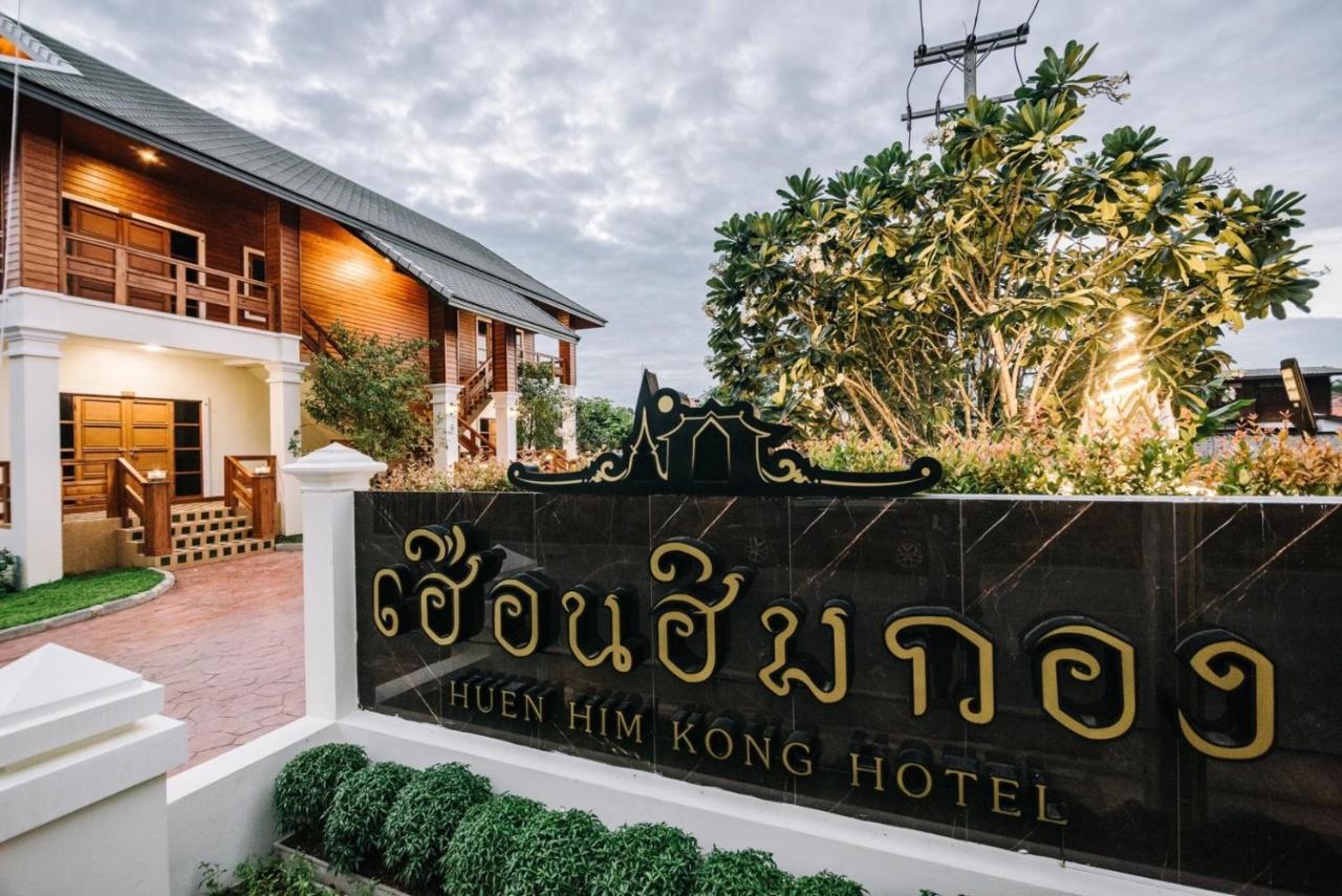 Huen Him Kong Hotel Phrae Exterior foto
